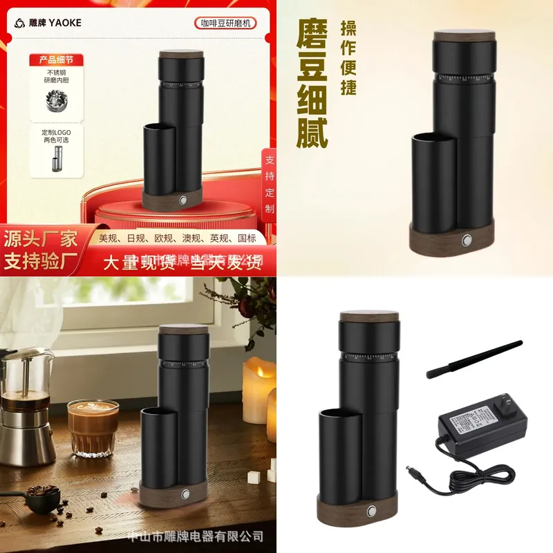 Coffee Bean - Cross-border, Electric Coffee Grinder, Hand-brewed Italian